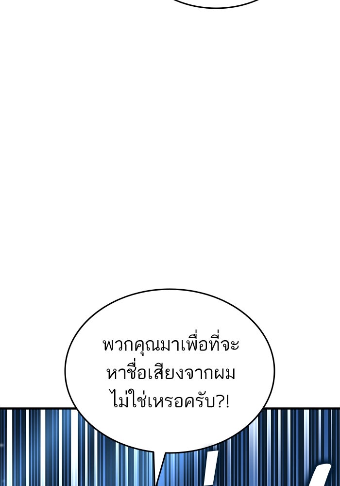 การกลับมาของแรงเกอร์ - หน้า 56
