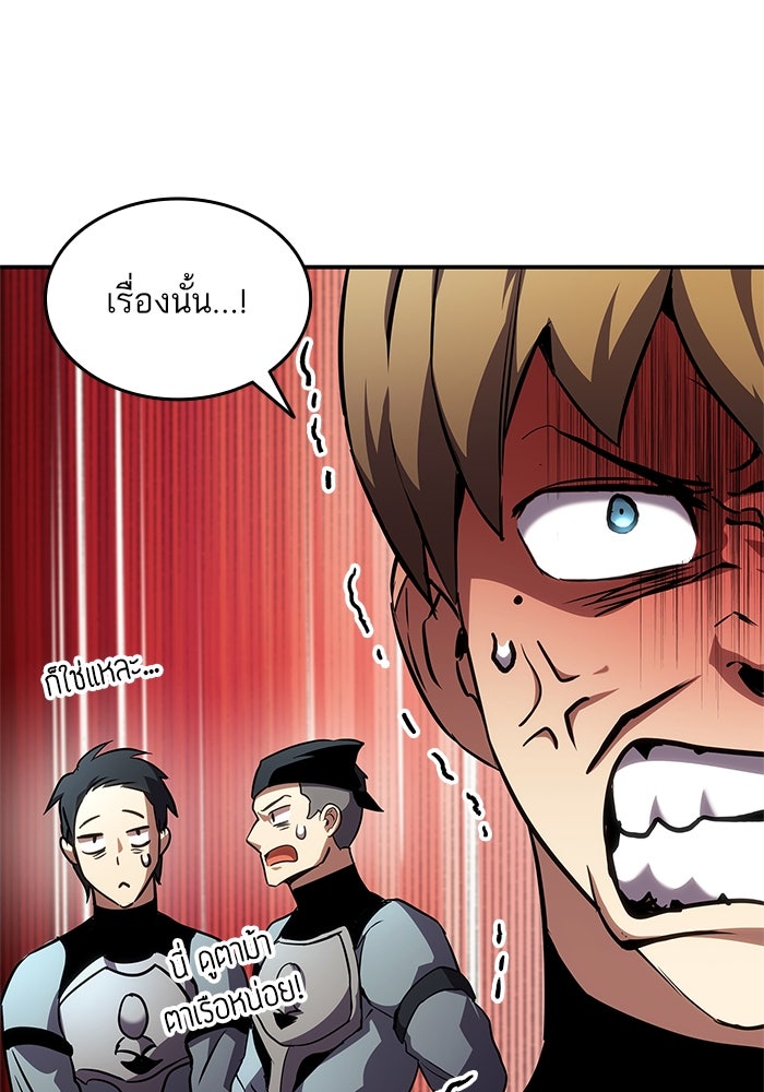 การกลับมาของแรงเกอร์ - หน้า 59
