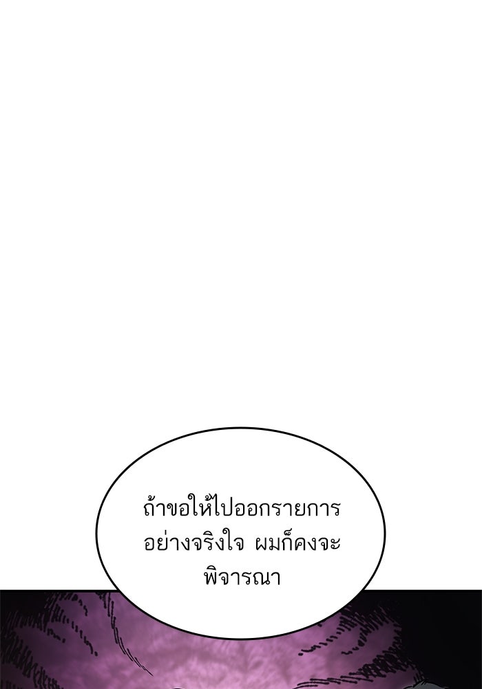 การกลับมาของแรงเกอร์ - หน้า 62