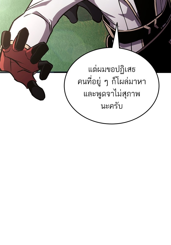 การกลับมาของแรงเกอร์ - หน้า 64
