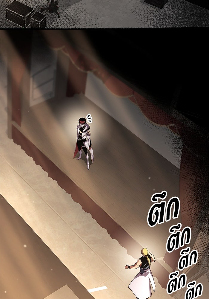 การกลับมาของแรงเกอร์ - หน้า 71