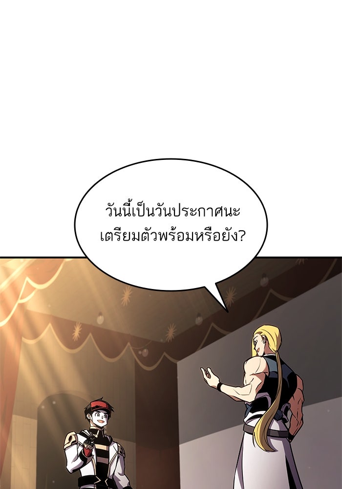 การกลับมาของแรงเกอร์ - หน้า 76