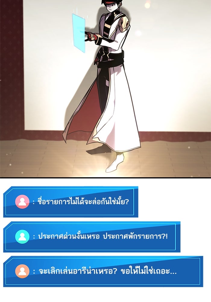 การกลับมาของแรงเกอร์ - หน้า 84