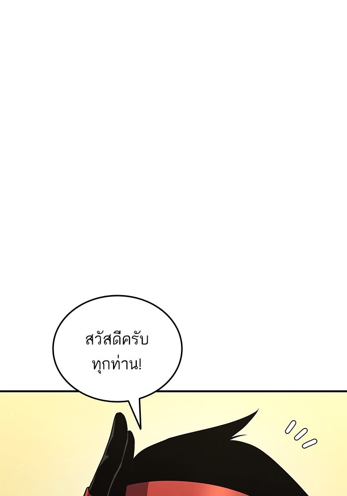 การกลับมาของแรงเกอร์ - หน้า 85