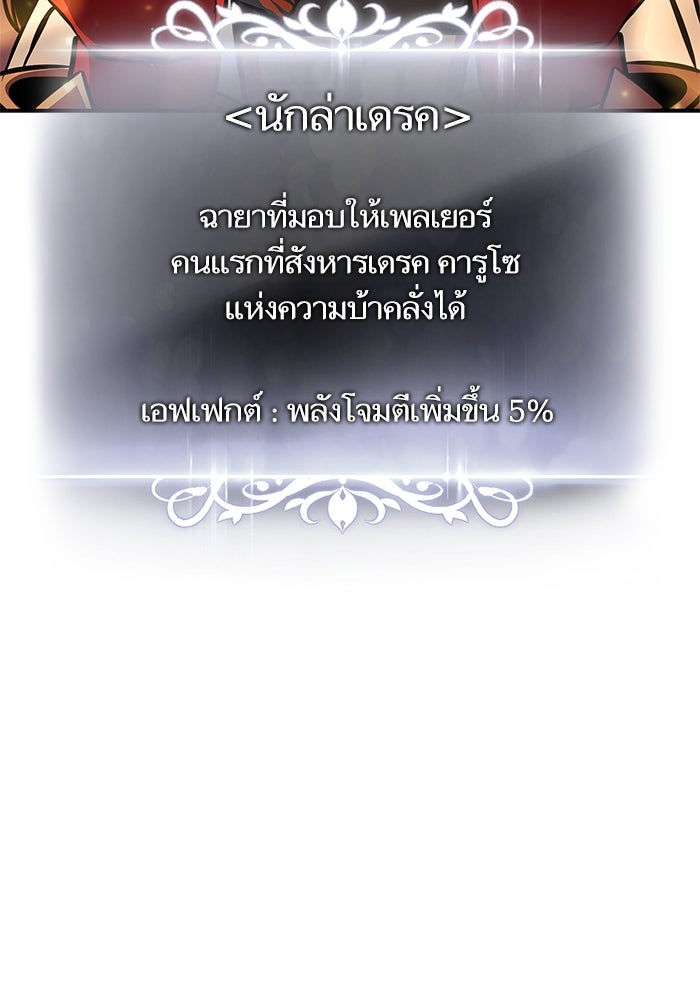 การกลับมาของแรงเกอร์ - หน้า 9
