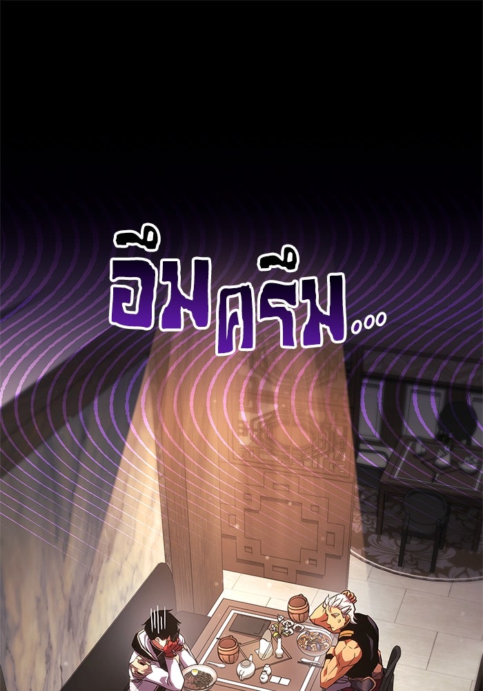 การกลับมาของแรงเกอร์ - หน้า 1