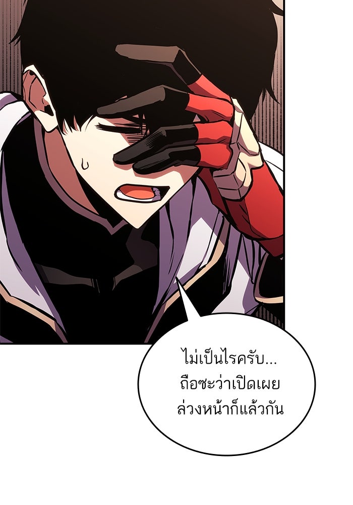 การกลับมาของแรงเกอร์ - หน้า 10