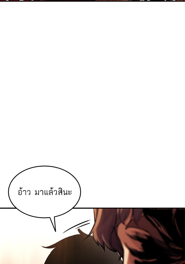 การกลับมาของแรงเกอร์ - หน้า 121