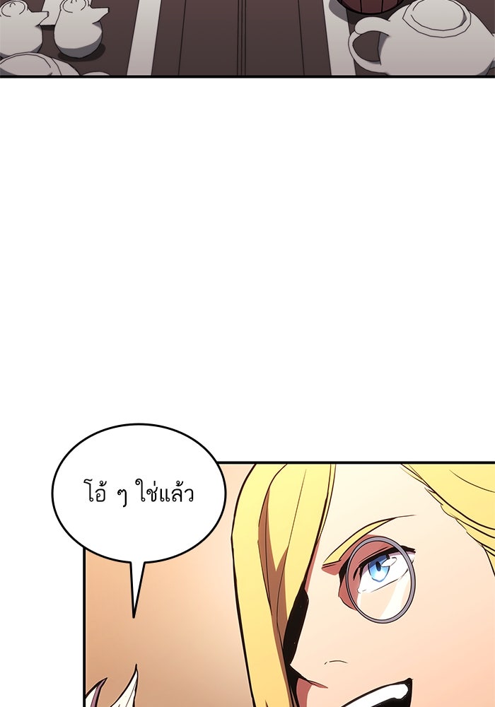 การกลับมาของแรงเกอร์ - หน้า 13