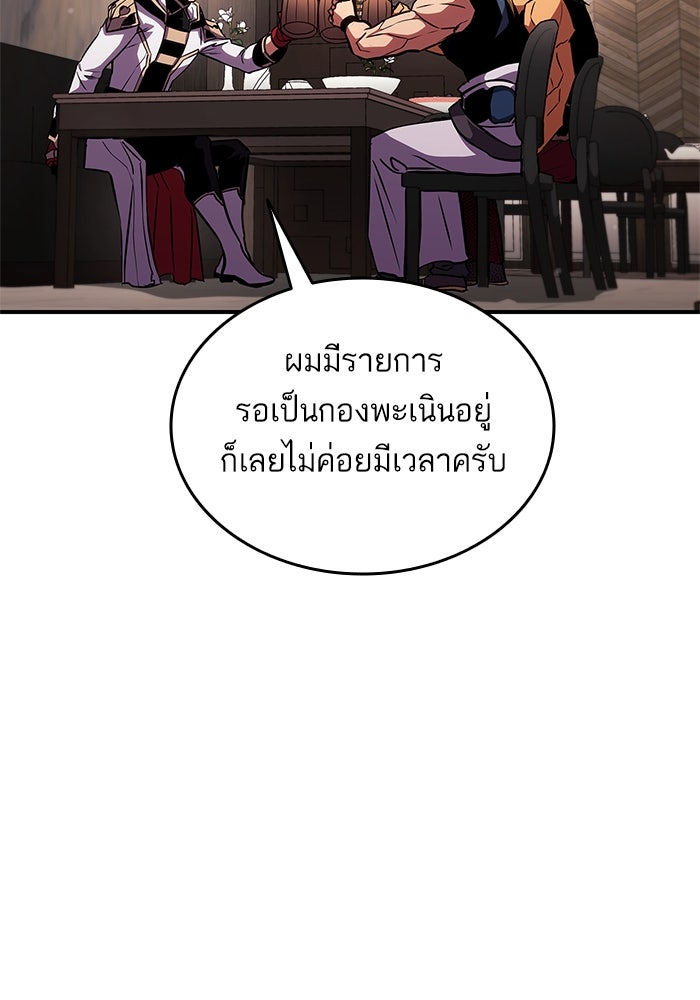 การกลับมาของแรงเกอร์ - หน้า 16