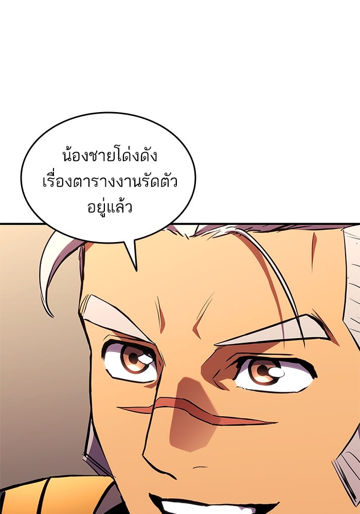 การกลับมาของแรงเกอร์ - หน้า 17