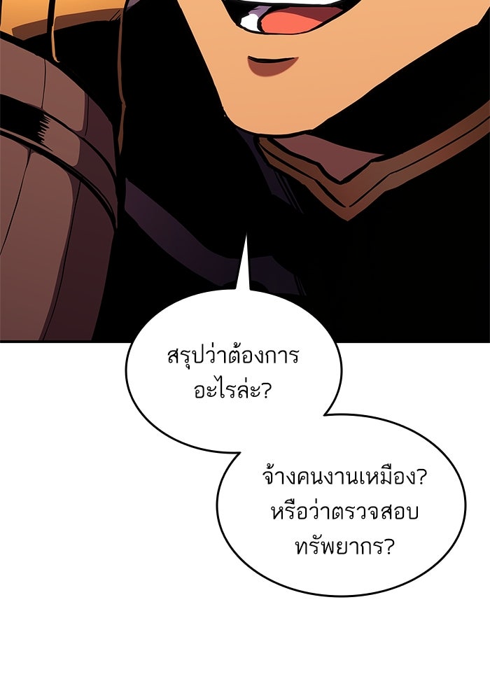การกลับมาของแรงเกอร์ - หน้า 18