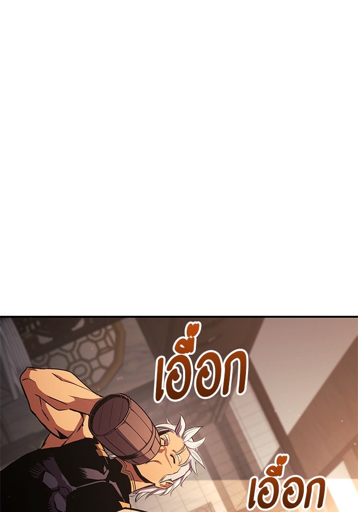 การกลับมาของแรงเกอร์ - หน้า 19