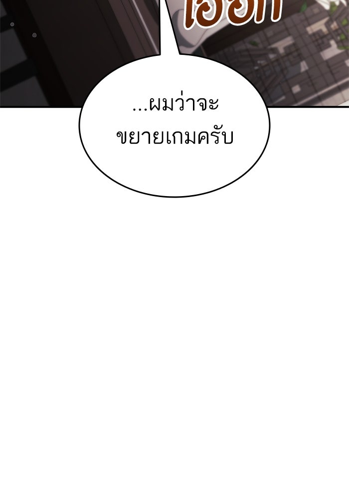 การกลับมาของแรงเกอร์ - หน้า 21