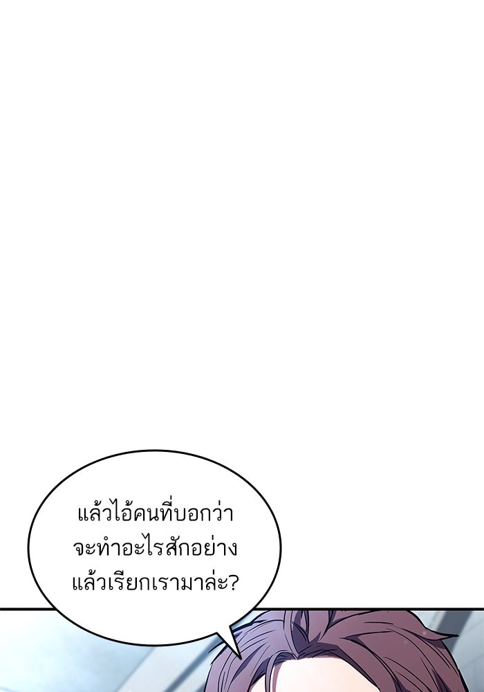 การกลับมาของแรงเกอร์ - หน้า 35