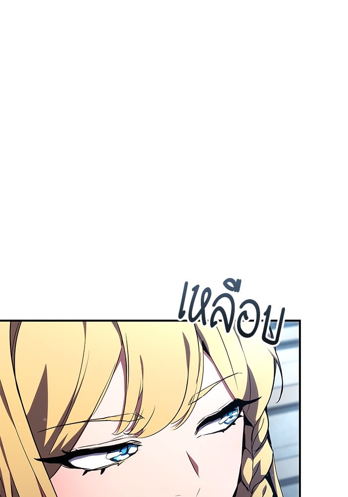 การกลับมาของแรงเกอร์ - หน้า 37