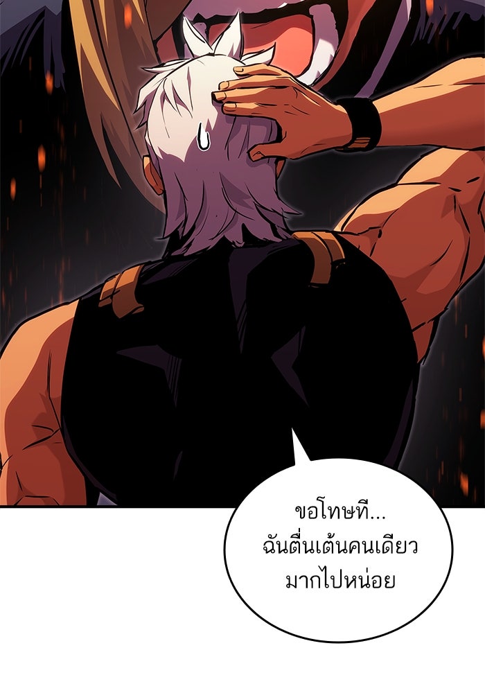 การกลับมาของแรงเกอร์ - หน้า 4