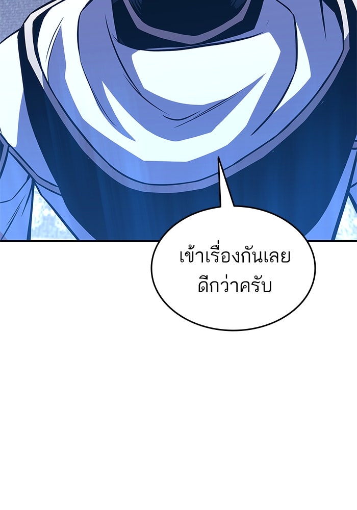 การกลับมาของแรงเกอร์ - หน้า 41