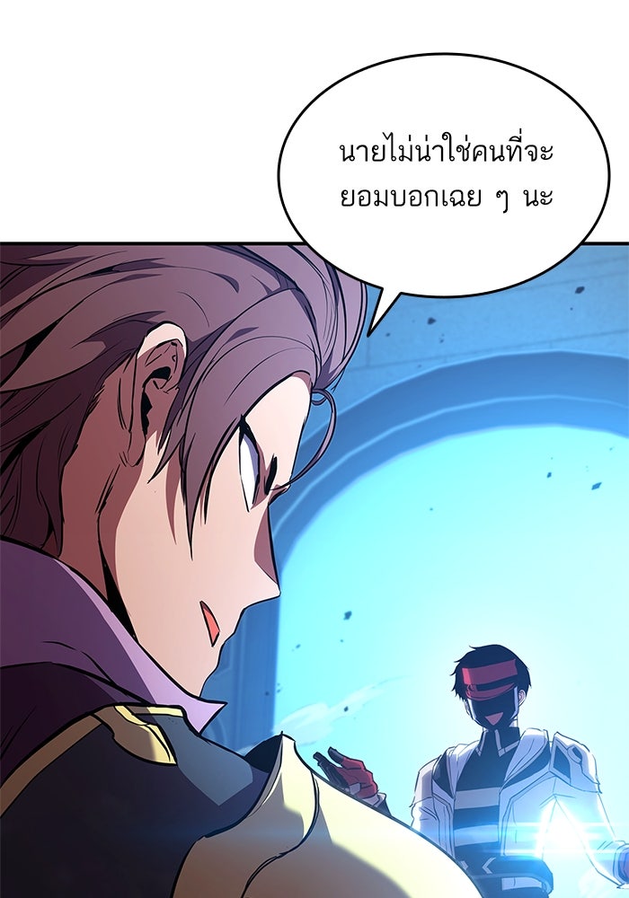 การกลับมาของแรงเกอร์ - หน้า 47
