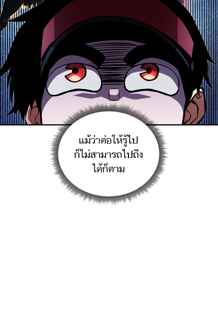 การกลับมาของแรงเกอร์ - หน้า 55