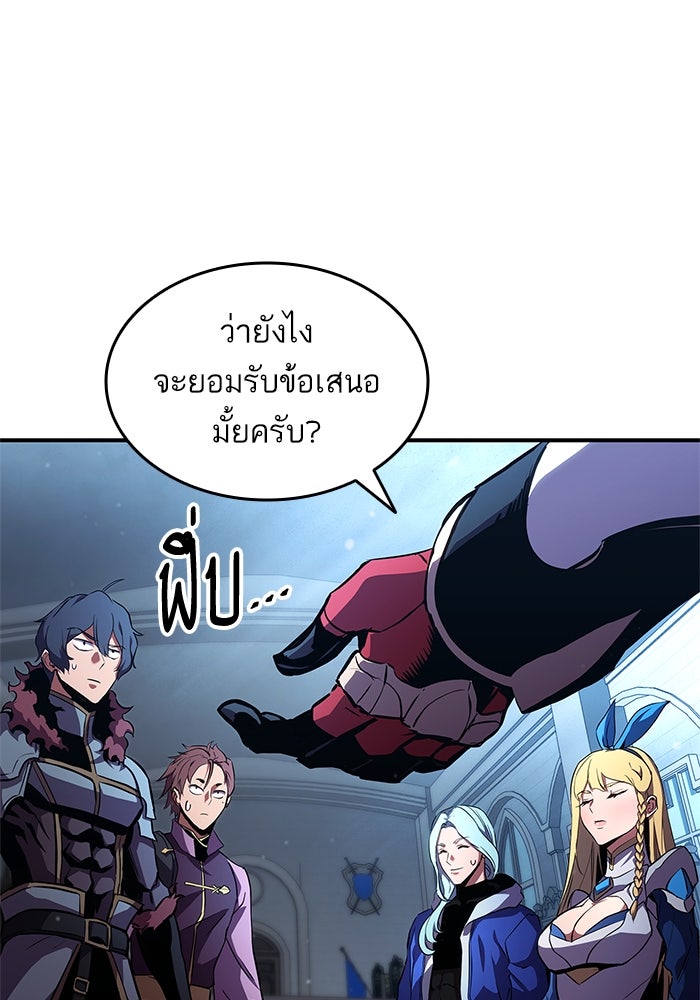 การกลับมาของแรงเกอร์ - หน้า 56