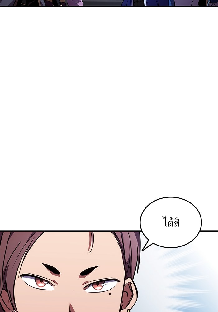 การกลับมาของแรงเกอร์ - หน้า 57