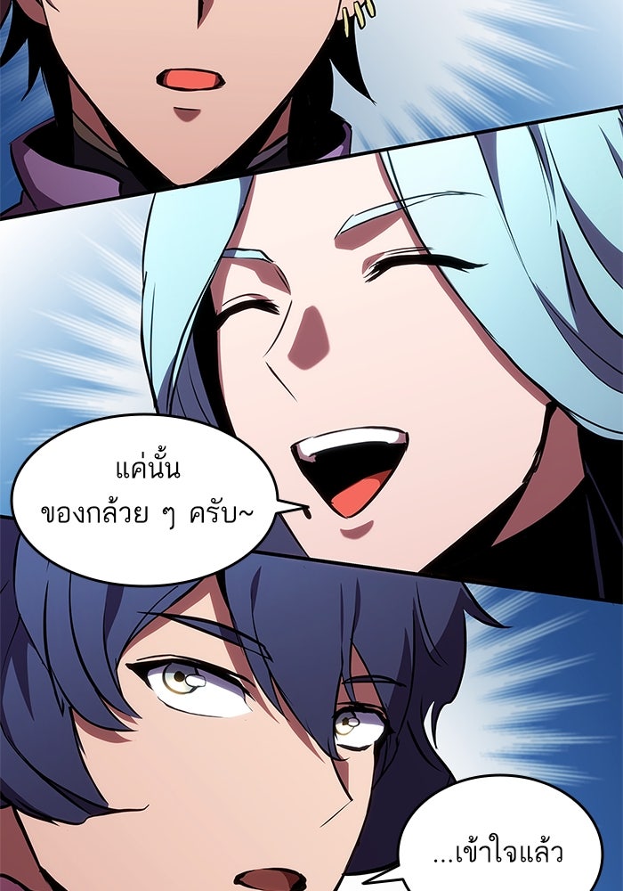 การกลับมาของแรงเกอร์ - หน้า 58