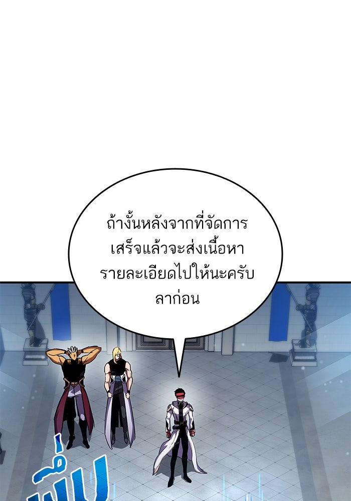 การกลับมาของแรงเกอร์ - หน้า 60