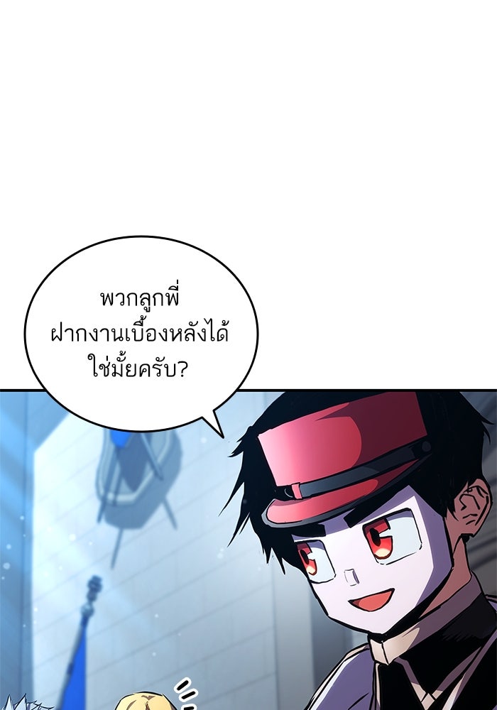 การกลับมาของแรงเกอร์ - หน้า 62