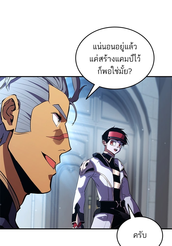 การกลับมาของแรงเกอร์ - หน้า 64