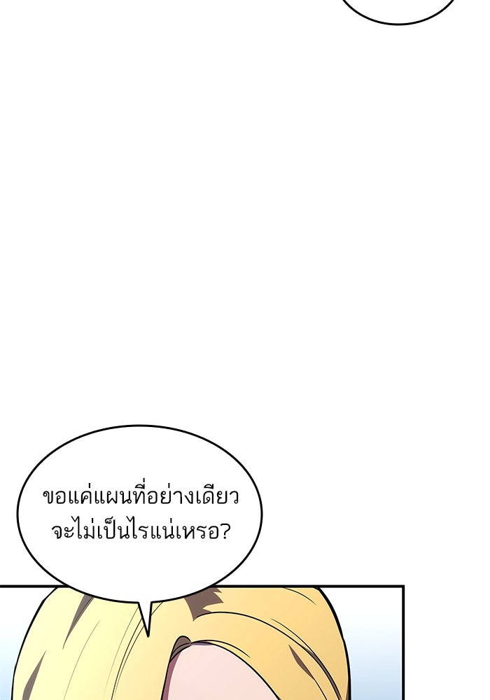 การกลับมาของแรงเกอร์ - หน้า 65