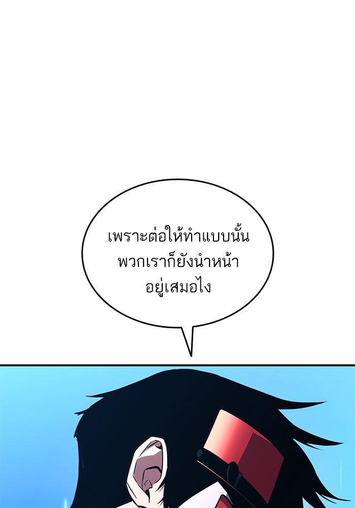 การกลับมาของแรงเกอร์ - หน้า 67