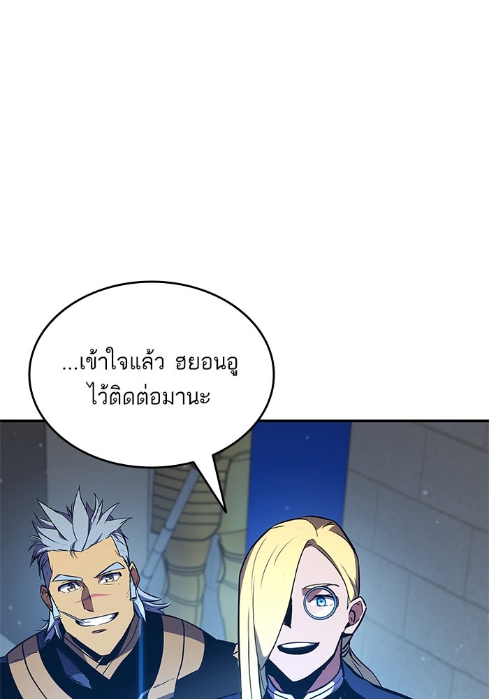 การกลับมาของแรงเกอร์ - หน้า 69