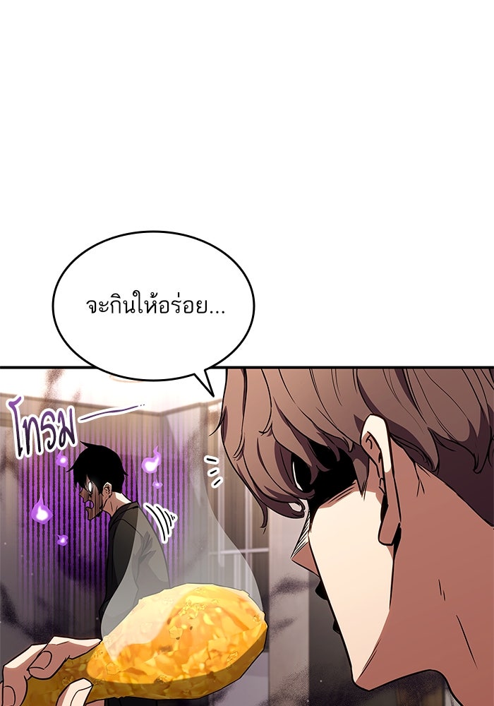 การกลับมาของแรงเกอร์ - หน้า 75