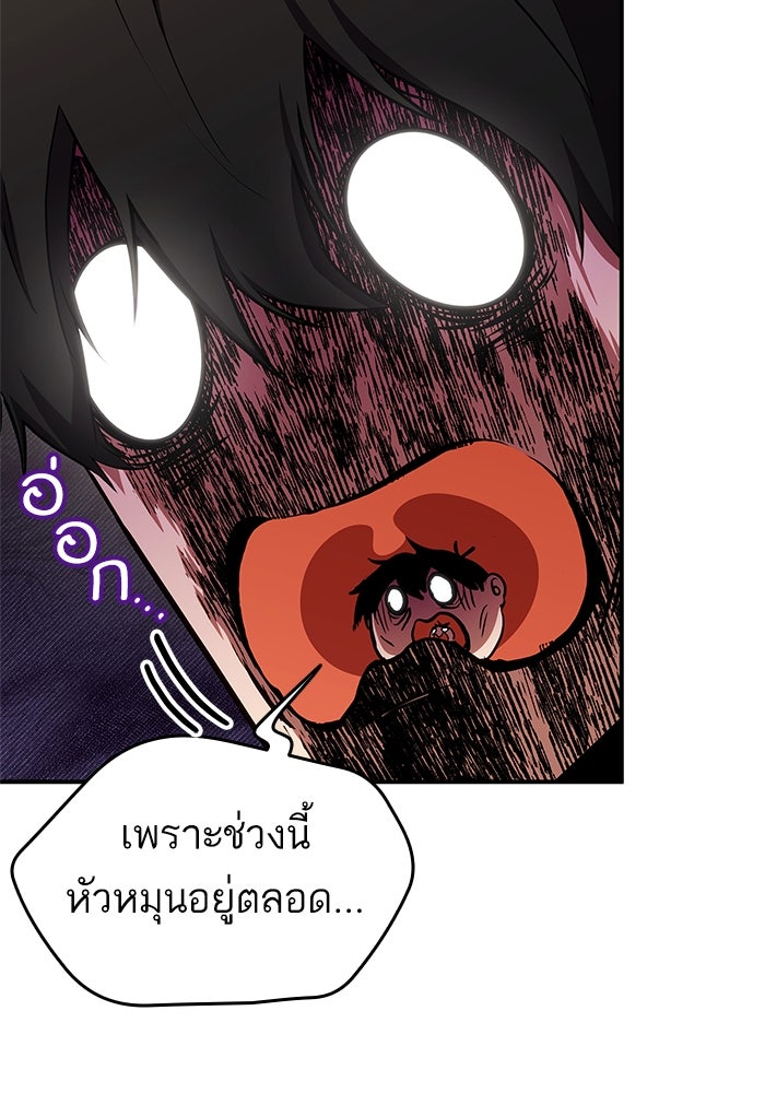 การกลับมาของแรงเกอร์ - หน้า 77