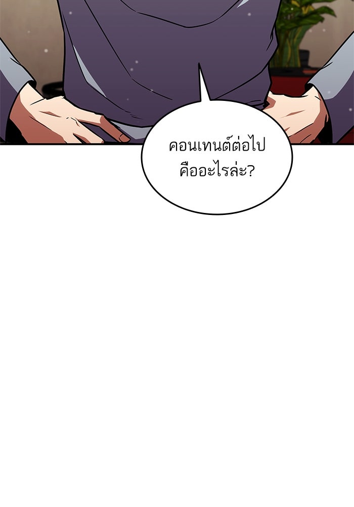 การกลับมาของแรงเกอร์ - หน้า 84