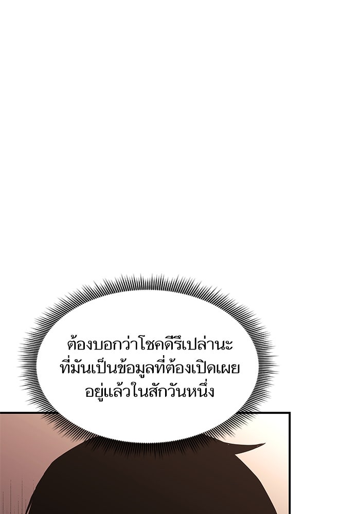 การกลับมาของแรงเกอร์ - หน้า 9
