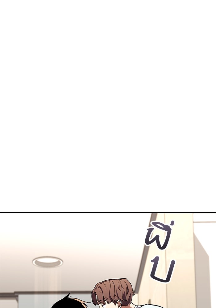 การกลับมาของแรงเกอร์ - หน้า 91