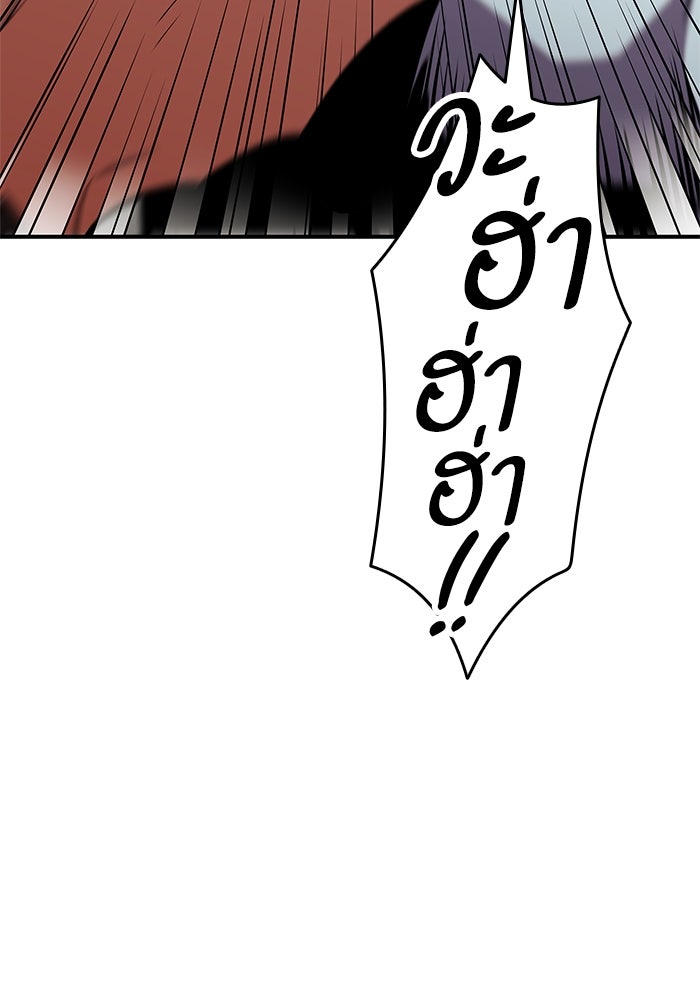 การกลับมาของแรงเกอร์ - หน้า 96