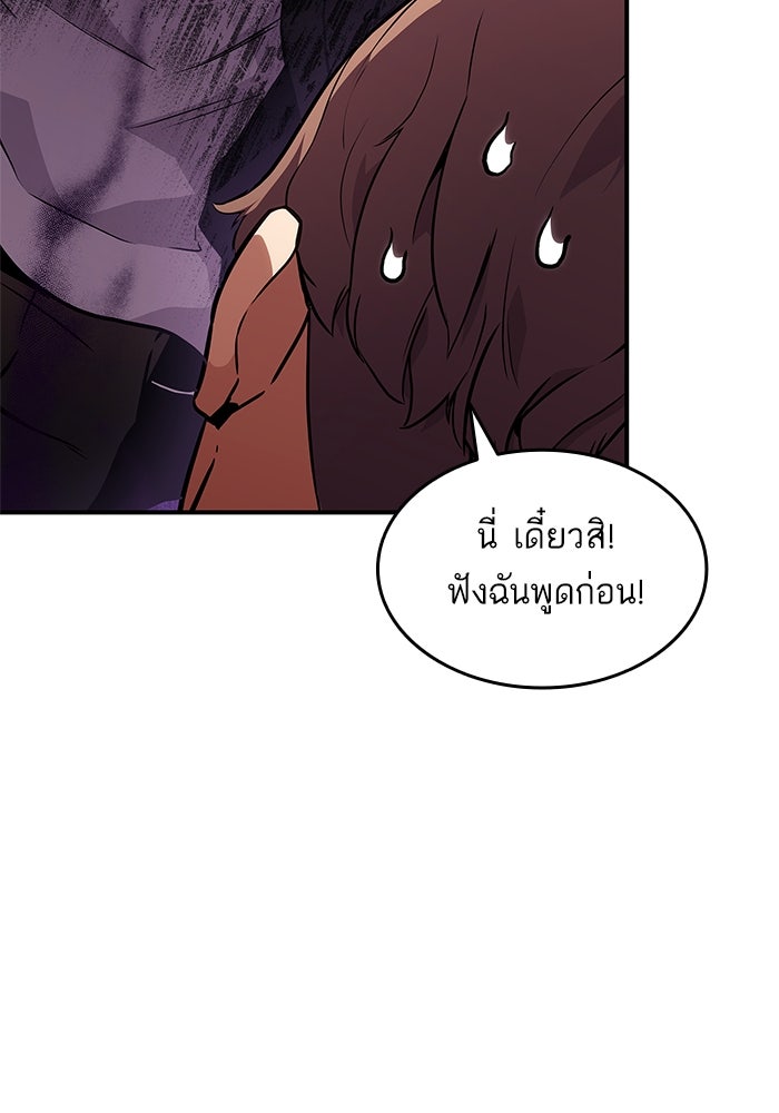 การกลับมาของแรงเกอร์ - หน้า 98