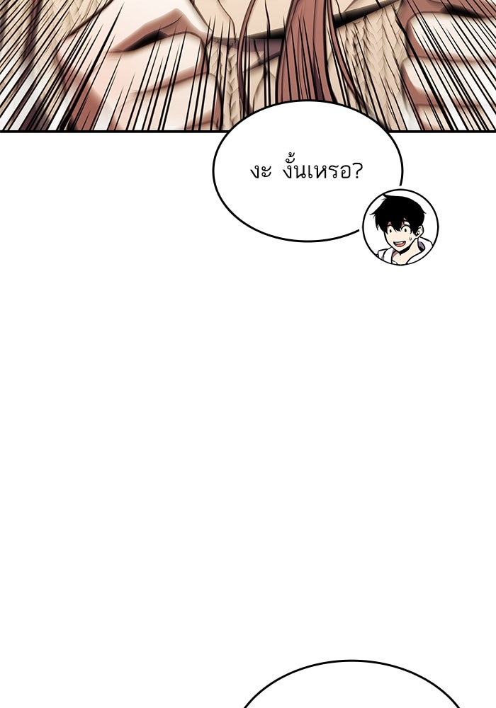 การกลับมาของแรงเกอร์ - หน้า 10