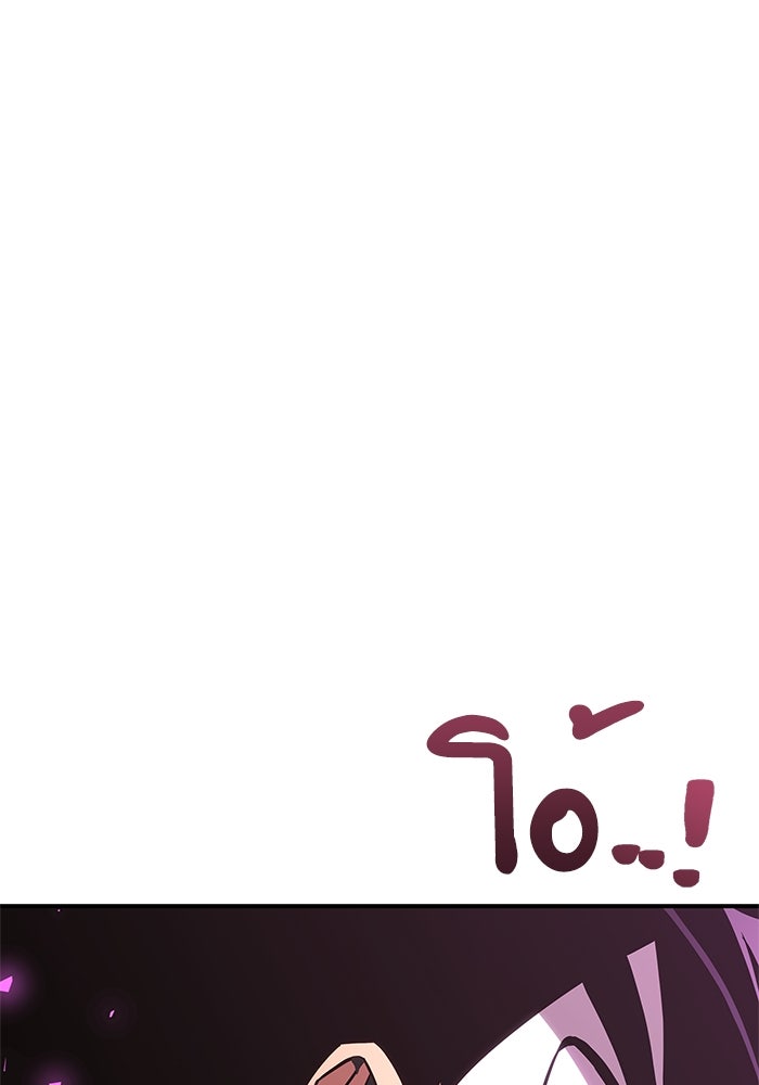 การกลับมาของแรงเกอร์ - หน้า 110