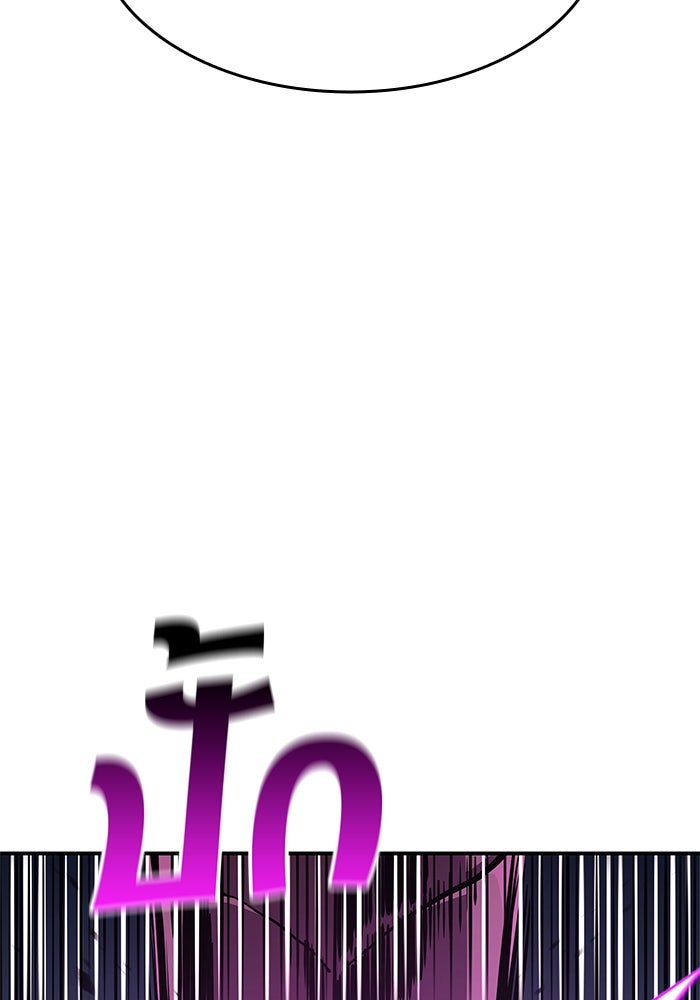 การกลับมาของแรงเกอร์ - หน้า 112