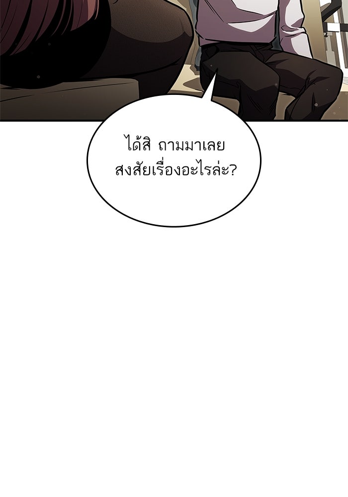 การกลับมาของแรงเกอร์ - หน้า 12
