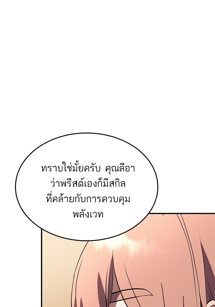 การกลับมาของแรงเกอร์ - หน้า 133