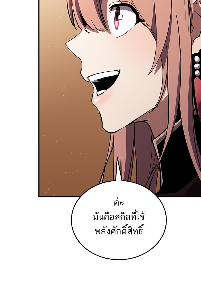 การกลับมาของแรงเกอร์ - หน้า 134