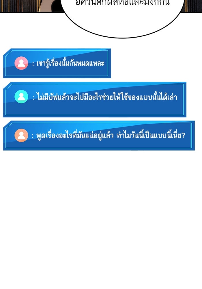 การกลับมาของแรงเกอร์ - หน้า 137