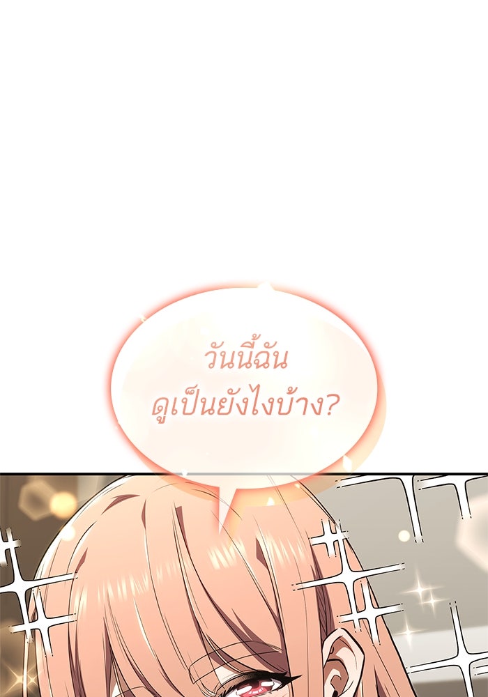 การกลับมาของแรงเกอร์ - หน้า 14