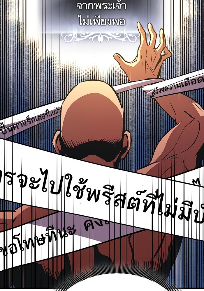 การกลับมาของแรงเกอร์ - หน้า 141