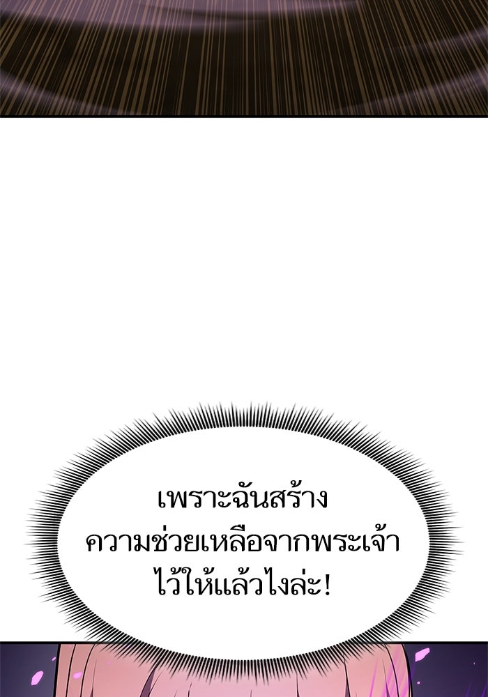 การกลับมาของแรงเกอร์ - หน้า 146